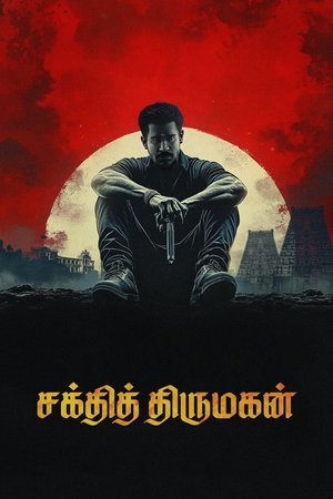 Bhadrakaali (2025) Hindi (MULTI AUDIO) – – HD Poster Download - filmyfly