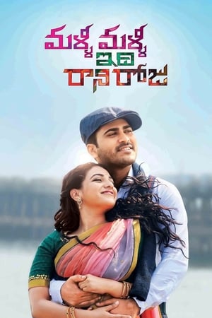 Malli Malli Idhi Rani Roju 2015 (Hindi - Telugu) Dual Audio 450MB HD Poster Download - filmyfly