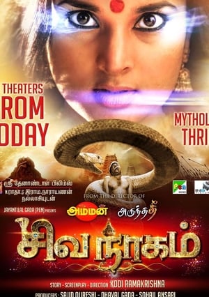 Nagarahavu 2016 Hindi Dual Audio 400MB HD Poster Download - filmyfly