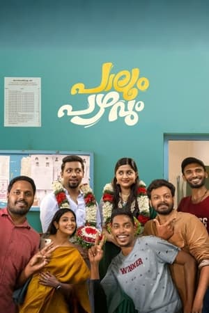 Paalum Pazhavum 2024 Bengali Dubbed HD Poster Download - filmyfly