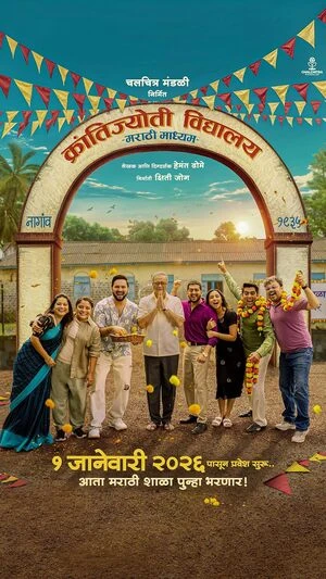 Krantijyoti Vidyalay Marathi Madhyam 2026 Marathi Audio HD Poster Download - filmyfly