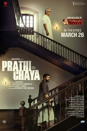 Prathichaya 2026 Malayalam Audio TSRip HD Poster Download - filmyfly